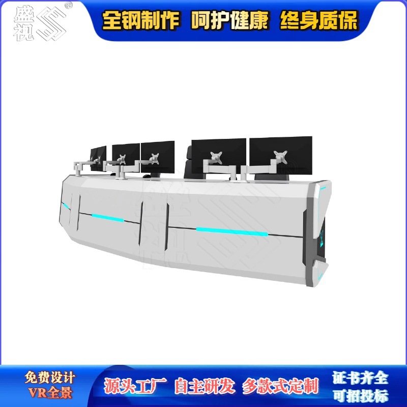 전력 계획 제어 콘솔 페인트 프로세스 없음 지휘 센터 콘솔 Guangzhou Shengshi 제조업체