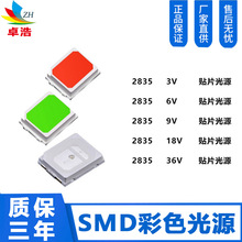 �ֻ�����SMD��Ƭ��Դ3V6V9V18V36V��ɫ��Դ����̹�����2835����