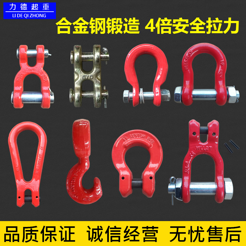欧姆环弓形卸扣u型卡环铁链扣羊角吊环吊钩起重h连接环链条连接器