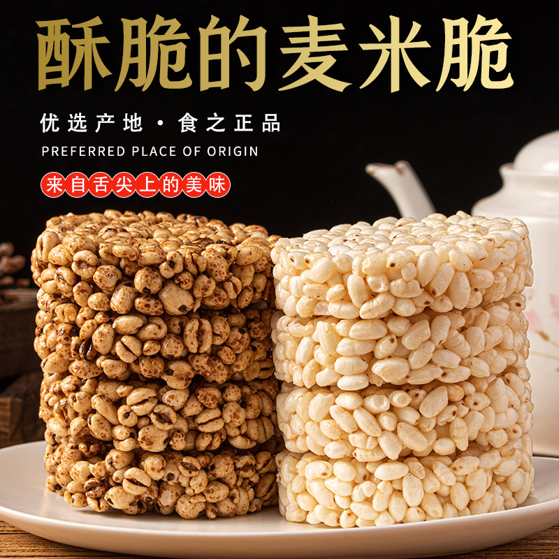 米花糖米通麦通大米花童年怀旧小零食膨化食品爆米花健康独立包装