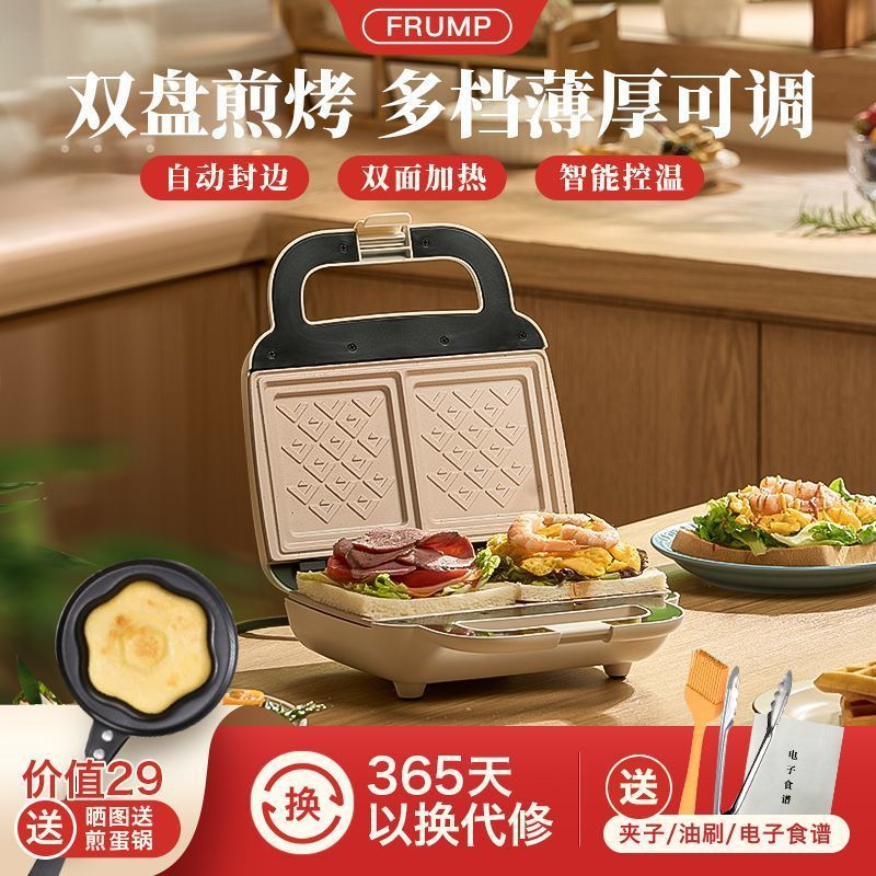 双盘三明治早餐机家用多功能华夫饼轻食机小型面包机源头工厂批发|undefined
