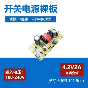 Ψ4.2V2AԴ2000ma늳سpICM׃ͣ㹦