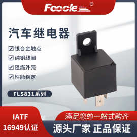 继电器26*26小型大功率通用款汽车继电器12V24V40A4脚1912/2912