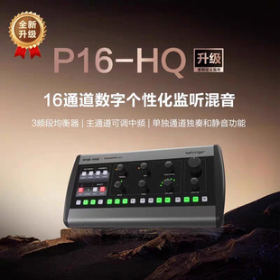 BEHRINGER/���`�_ P16-HQ���ϵ�y��̨��������������������