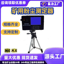 ֱ�xʽ�ۉm��Ȝy���x CCZ1000ȫ�m�����Էۉm ú�V�÷���