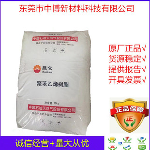 Spot polystyrene GPPS PetroChina Dushanzi 500NT injection grade transparent white 500nt food packaging