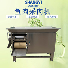 300型鱼骨鱼肉分离机草鱼肉取肉机商用鱼丸加工设备出肉率提高