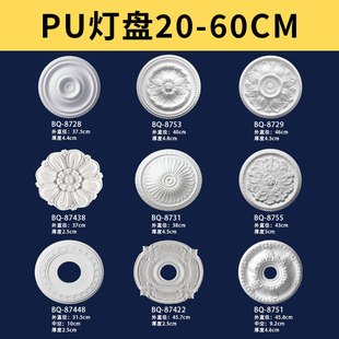 Pu Lamp Disc Diameter 20-60cm Pu Ceiling Lamp Pool Decorative Material Ceiling French Imitation Gypsum Line Disc Lamp