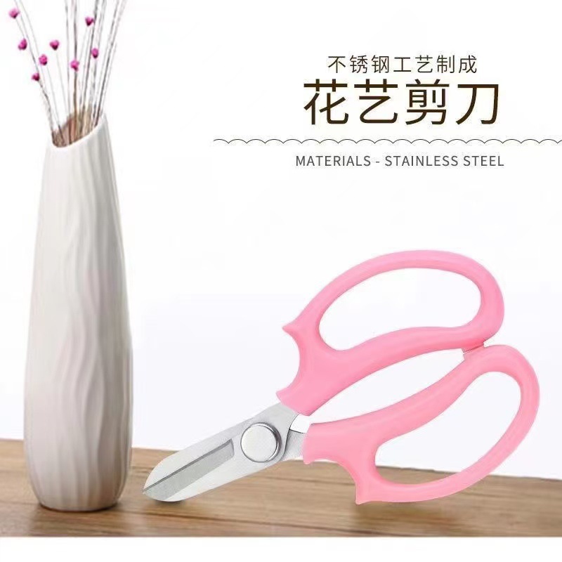 不锈钢花艺剪修饰剪盆景剪刀花店鲜花修枝剪园艺插花多用花园剪