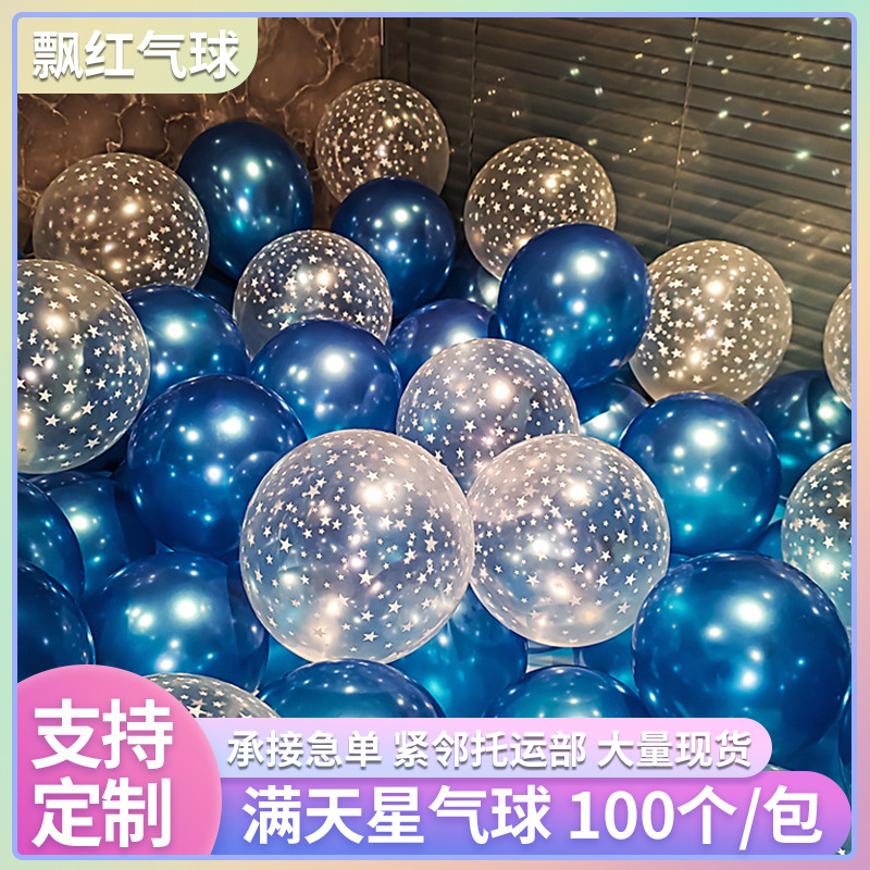 Thickened Explosion-Proof Pearlescent Balloons for Wedding, Birthday Decoration, Scene Layout, Children's Colorful Graduation Balloons