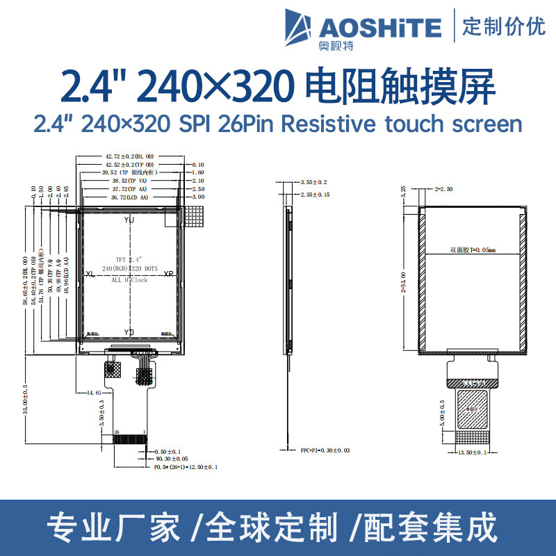 2.4inch Tft Lcd Display 240X320 Spi Interface St7789V Small Screen Resistive Touch Screen