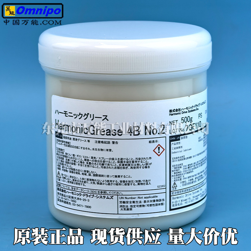 ��ƷЭͬHarmonic Grease 4B No.2�����˼��ٻ���֬ 500G