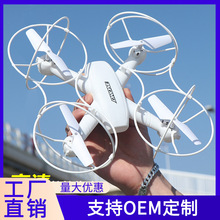 【工厂定制】无人机飞行器遥控飞机儿童礼物创意玩具四轴drone