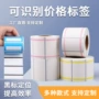 三防定制识别dk-11204标签