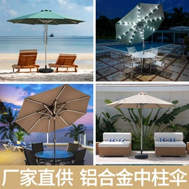 户外伞;沙滩椅;儿童桌椅