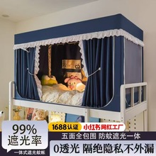 公主风学生宿舍强遮光加厚床帘一体蚊帐寝室上下铺三开门花边蚊帐