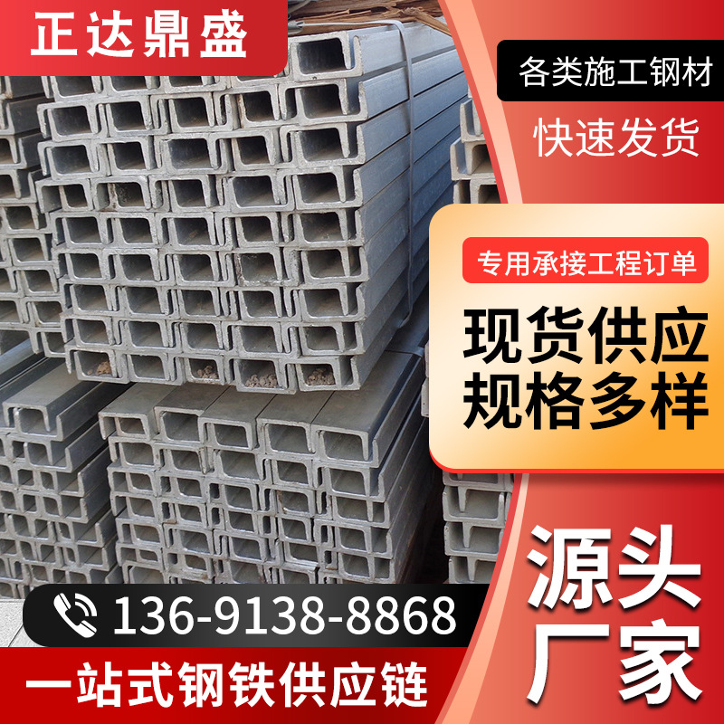 现货供应12#镀锌槽钢幕墙用10# 8#热镀锌槽钢外墙大理石镀锌槽钢