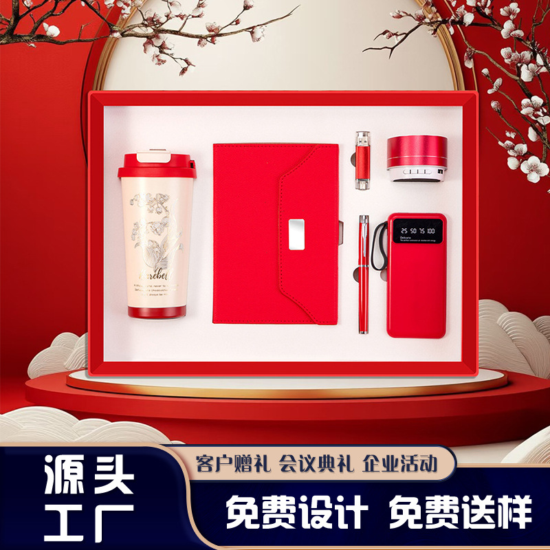 公司银行企业年会周年活动送员工客户礼品套装定制创意团建伴手礼