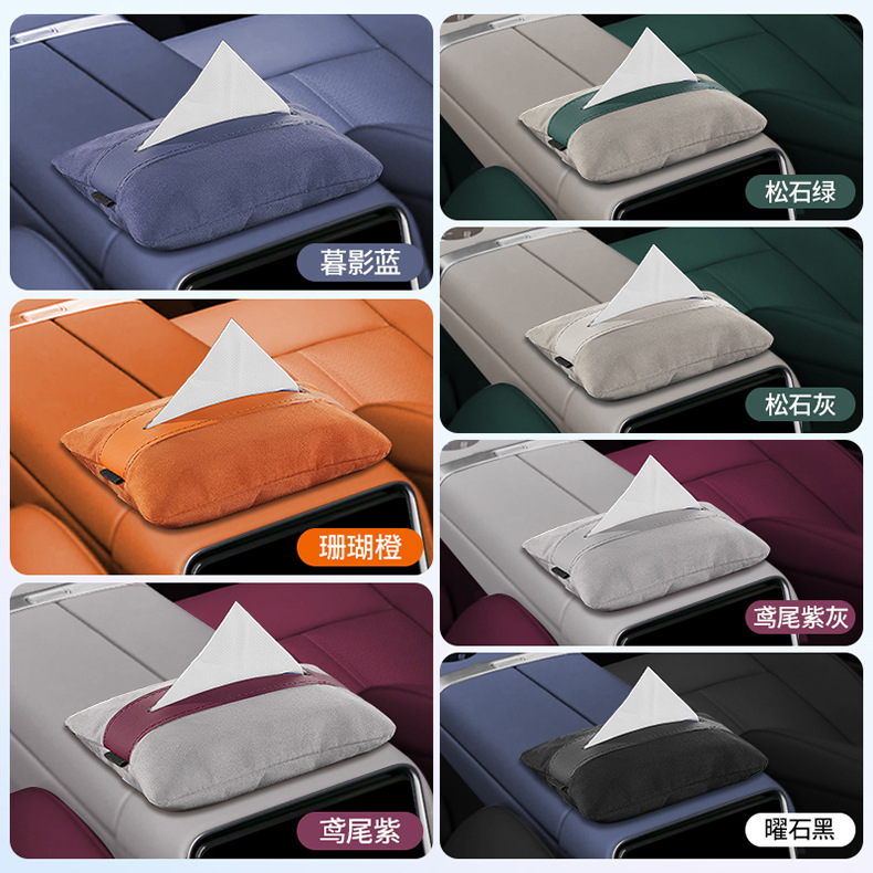 Suitable for Xiaomi's New Su7/Yu7 Magnetic Tissue Bag, Car Rear Seat Tissue Box, Center Console Armrest Accessories