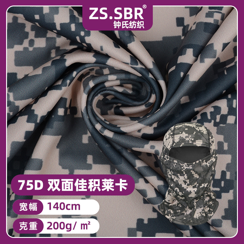 佳积布莱卡布75D针织弹力布料转移印佳积布莱卡泳衣布几何印花