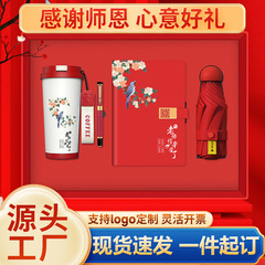 国潮教师节礼品套装咖啡杯笔记本送老师恩师感恩实用创意伴手礼