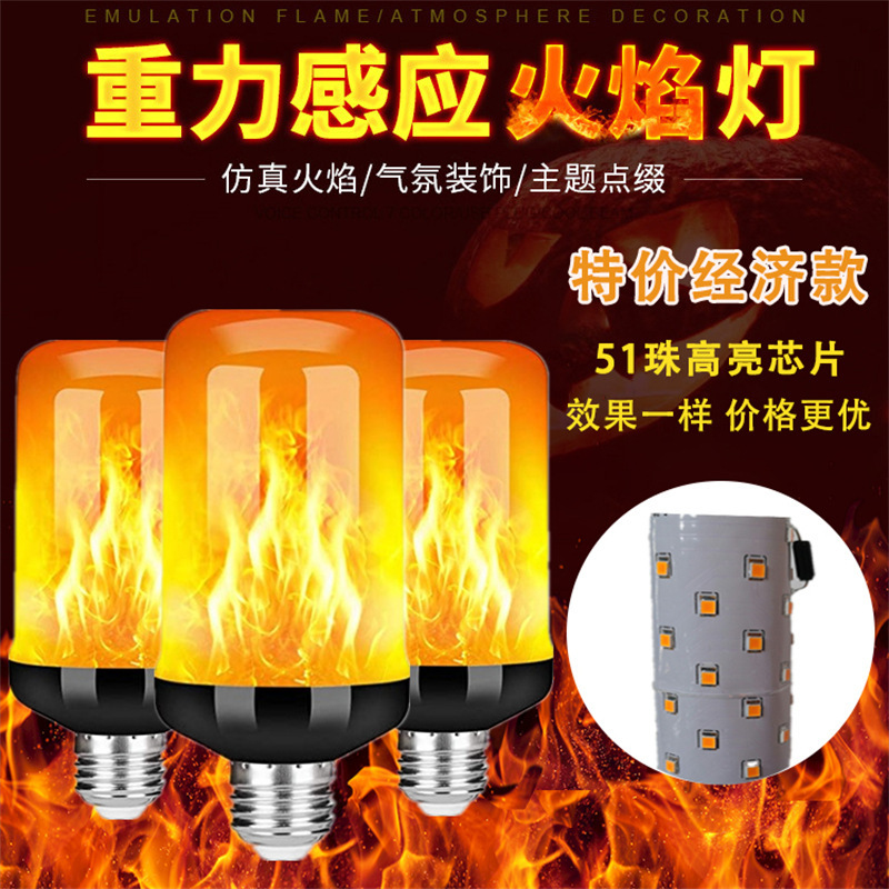 Special Offer 51 Bead Led Flame Bulb 4-Mode Switching Black Background Simulated Flame Lamp Christmas Atmosphere Torch Lamp Special Offer 51 Bead Led Flame Bulb 4-Mode Switching Black Background Simulated Flame Lamp Christmas Atmosphere Torch Lamp