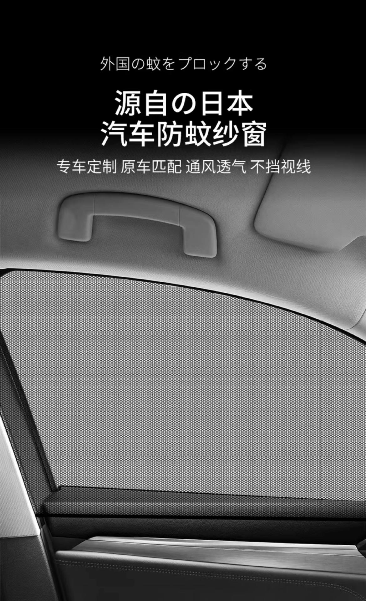 Car Window Mosquito Net, Car Anti-Mosquito Screen, Car Insect-Proof Net, Car Sunshade Curtain, Sun Protection Glass Mosquito Net