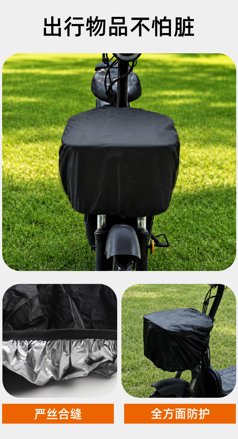 Protective cover, universal protective cover, bicycle basket sunshade, cross-border electric vehicle basket rain cover, waterproof and sun-proof