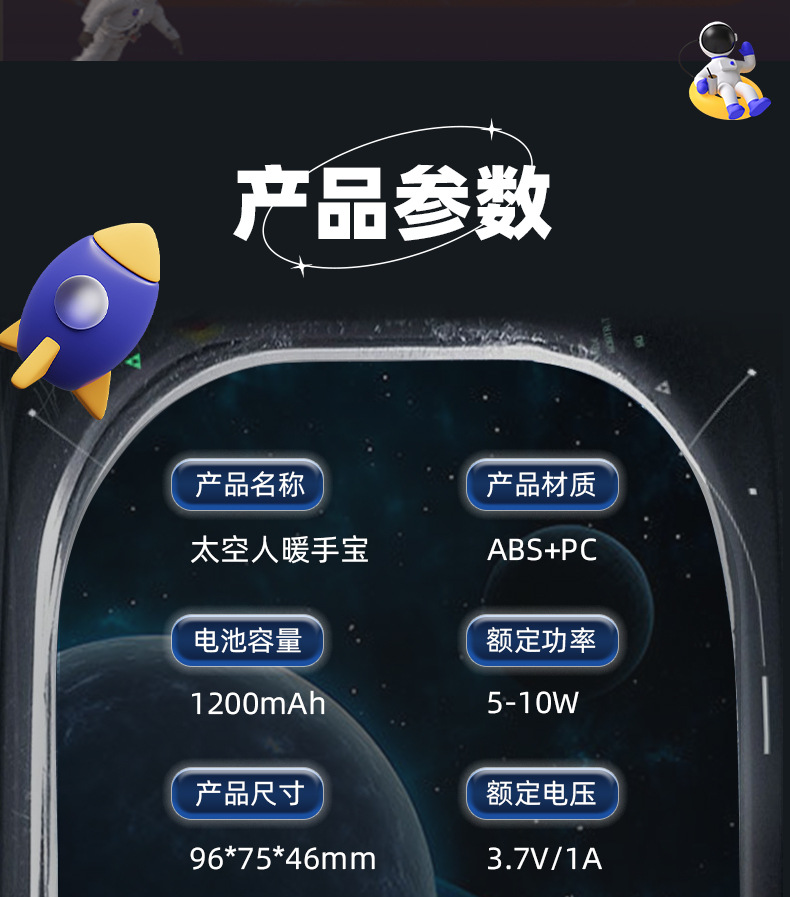星宝-太空人暖手宝(1)_23