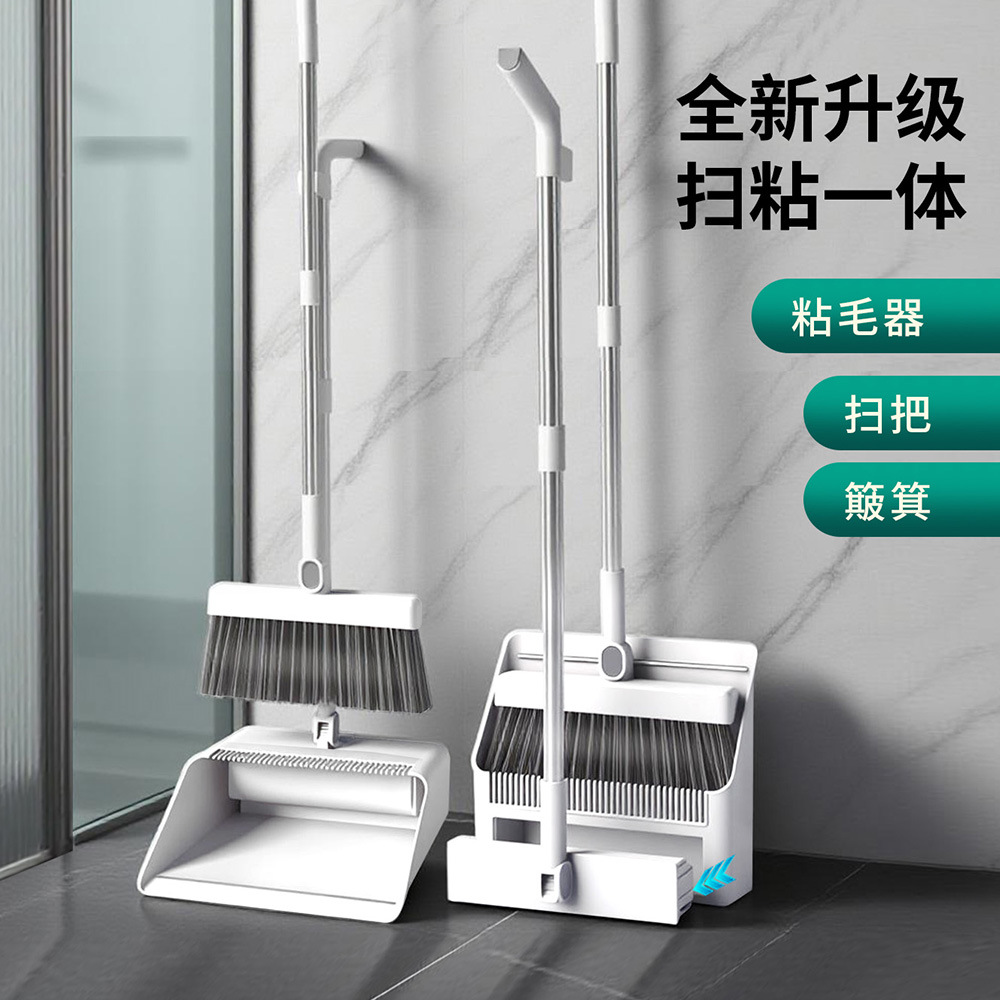 三合一扫把簸箕套装软毛扫帚扫地粘毛器宠物毛发清洁家用垃圾铲净