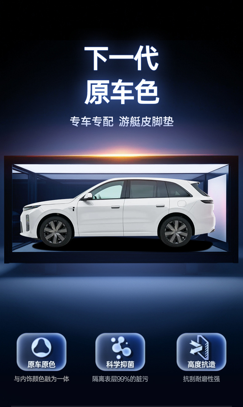 Suitable for 26 models of Li Auto L6, full-coverage car interior trunk mat, modification accessories, carpet