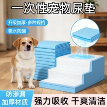 升级加厚宠物尿垫瞬吸锁水不漏泰迪金毛幼犬专用尿片多规格可选
