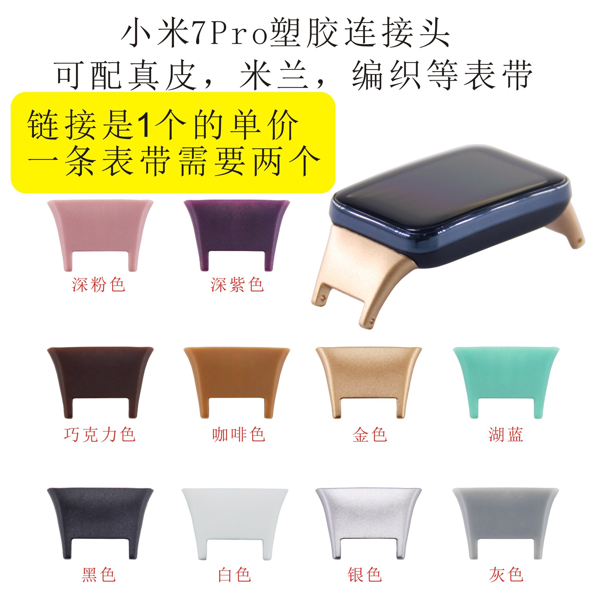 Suitable for Xiaomi 7Pro Leather Strap Nylon Strap Loop Band Woven Strap Connector