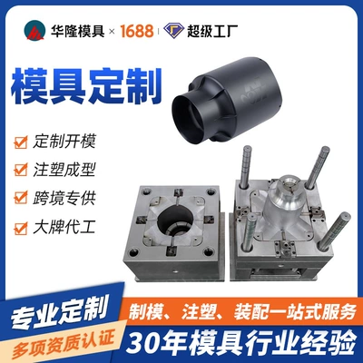 Automotive Parts Shell Plastic Mold Manufacturing Pp Plastic Instrument Injection Mold Plastic Product Mold Processing
