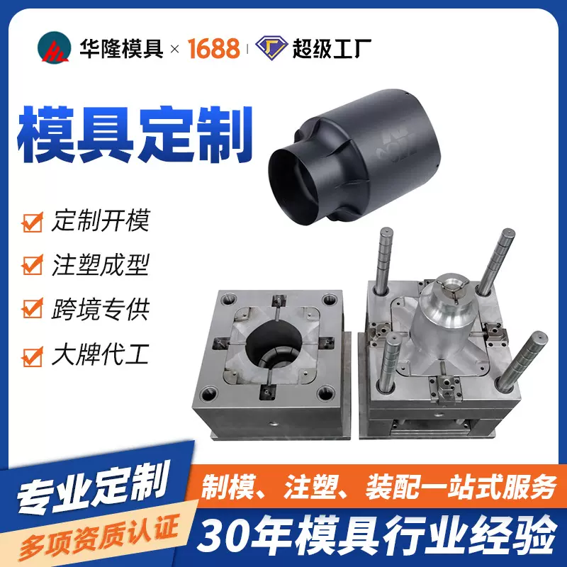 厂家供应汽车配件外壳塑胶模具制造PP塑料仪器注塑模具加工制造