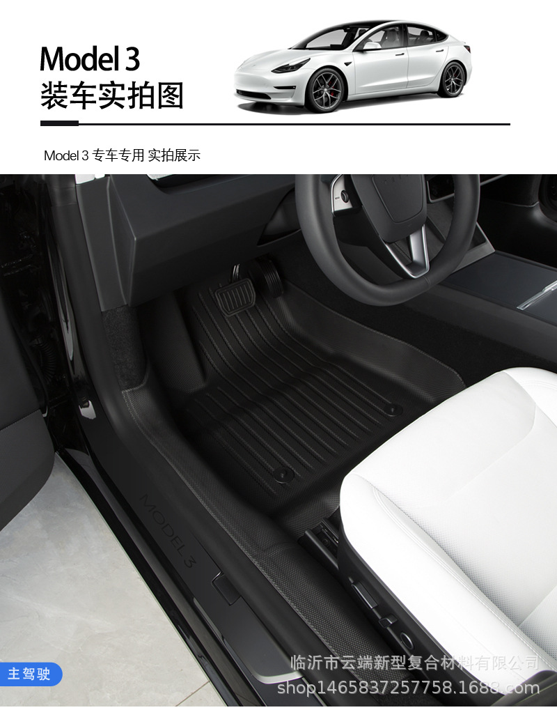 Model3装车图_01.jpg
