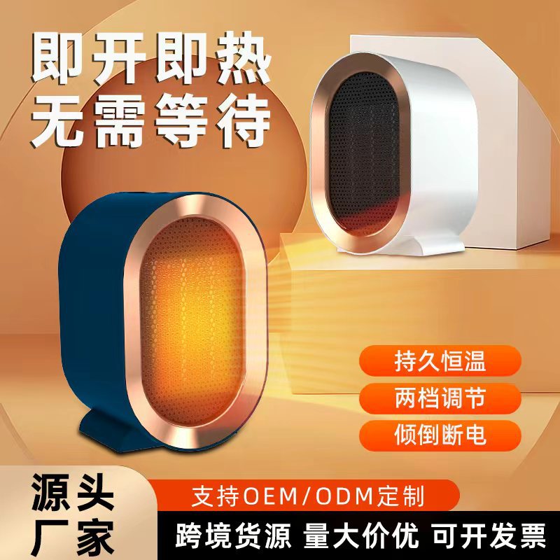 Warm air heater home desktop small heater student dormitory mini high-power electric heater wholesale