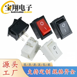 音视频插座;船型开关;按钮开关