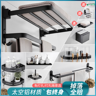 Black Punch-Free Towel Rack Wall-Mounted Bathroom Bathroom Rack Storage Bath Towel Hardware Toilet Pendant Set