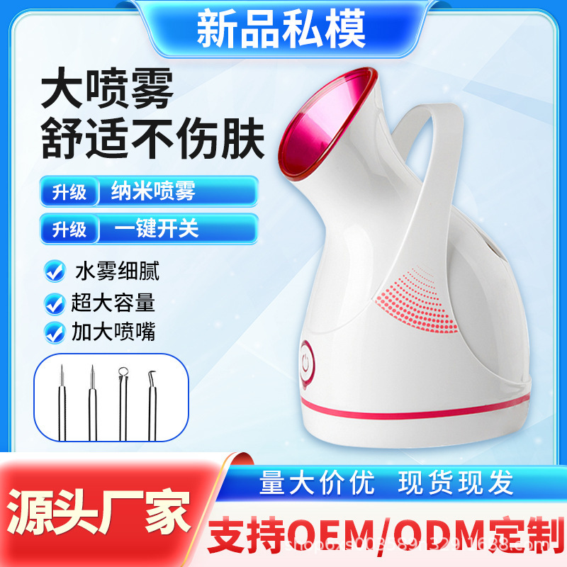 Cross-border new thermal spray face steamer Nano spray hydrating instrument household facial beauty instrument humidifier Steam Machine