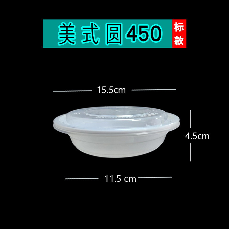 アメリカンランチボックス 丸型 900ml 使い捨て容器 700 テイクアウトボックス 黒色凸蓋弁当箱 スープボウルボックス 送料無料|undefined