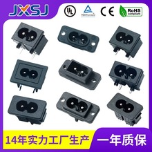 AC插座品字八字尾梅花器具二合一插座DB-8三合一8字电源器具插座