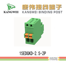 15EDGKDM-2.5间距PCB接线端子线路板安装带按键可插拔带针套