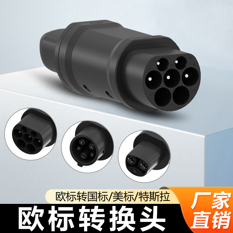 New Energy Vehicle Charging Gun European Standard to Chinese Standard Adapter Type2 to Gbt to American Standard to Tesla