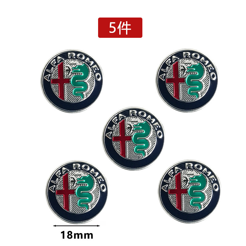 适用阿尔法罗密欧钥匙车标志ALFA ROMEO装饰车贴标贴11mm14mm18mm|undefined