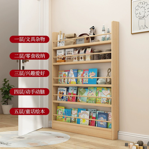 Thin wooden bookshelf for children, storage rack for reading, floor-standing wall-mounted display stand