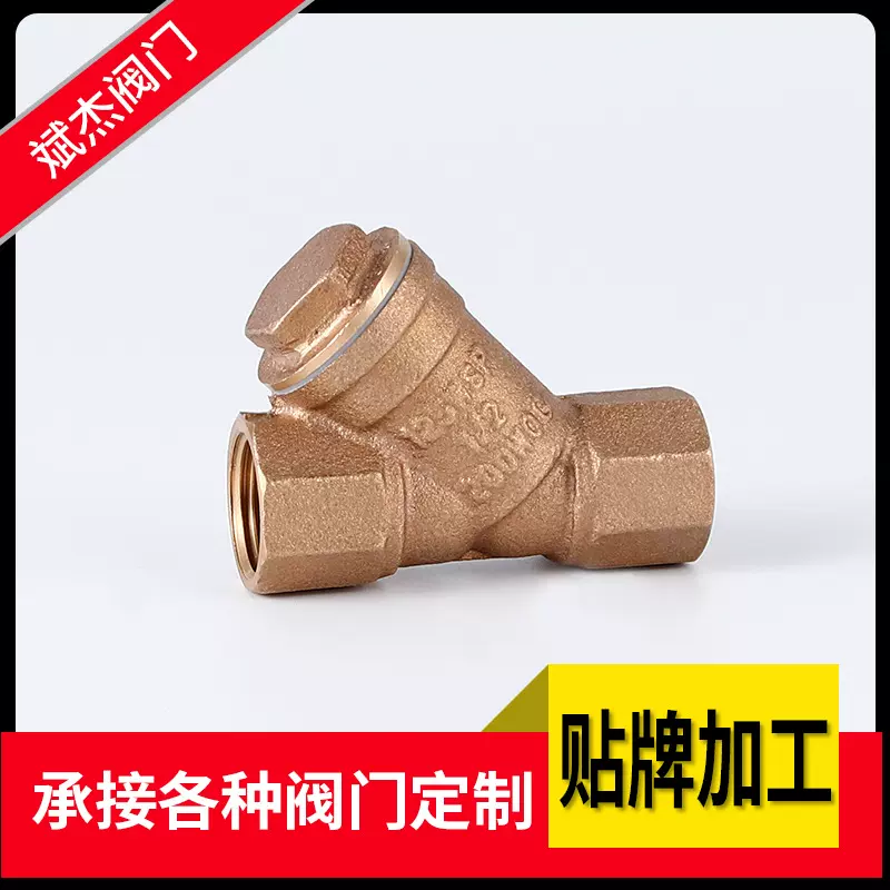 Y型青铜过滤器厂家供应过滤器阀门DN15排污阀青铜体帽304SSA滤网