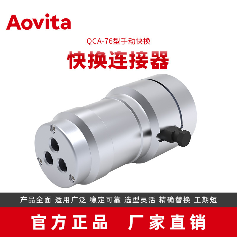 源头厂家批发直销端拾器配件快速接头连接QCA-76手动快换插头插座