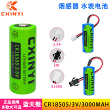创新易CR18505预付费IC卡水表燃气表烟火灾探测报警器3V锂锰电池