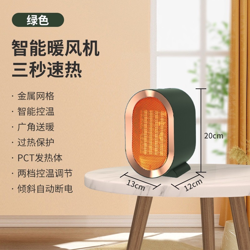 跨境新款家用办公室桌面暖风机小型宿舍取暖器电暖器速热加热器|undefined